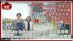 Apex By Denna Homes with Wilson Lam Realtor
